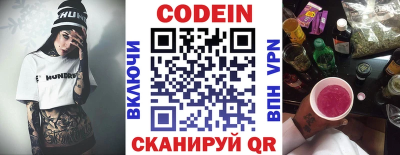 Кодеиновый сироп Lean напиток Lean (лин)  blacksprut ссылка  Миллерово 