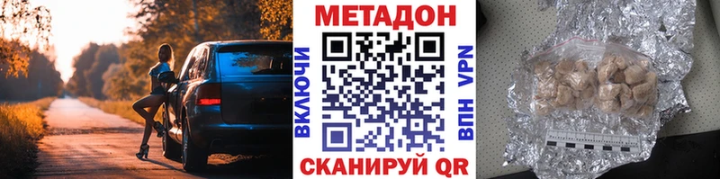 МЕТАДОН белоснежный Миллерово