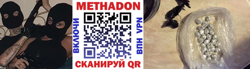 Метадон methadone  Миллерово 